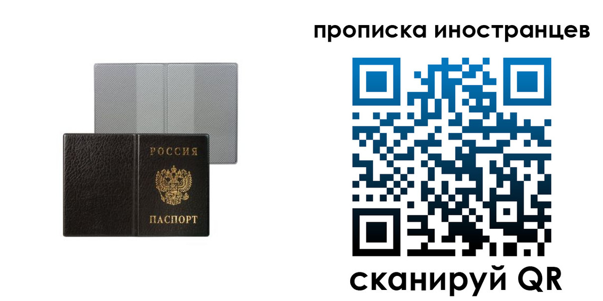 временная регистрация в квартире в Волосово
