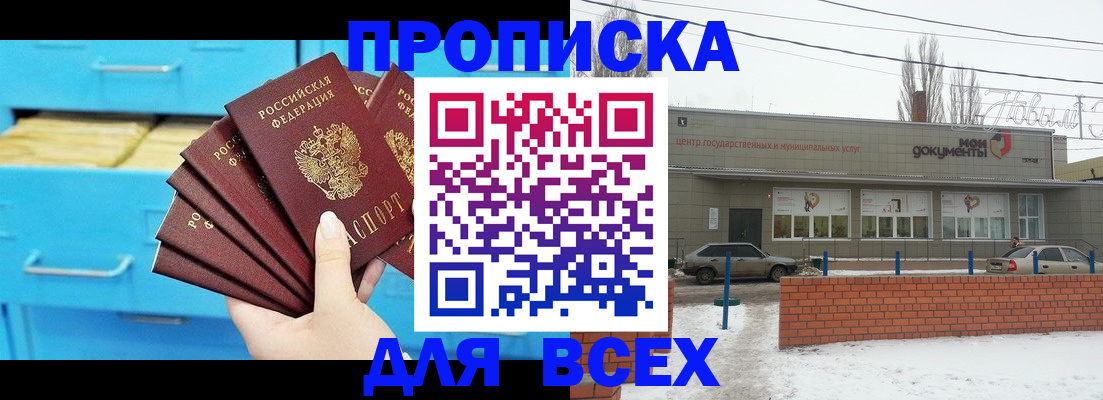 временная регистрация в Волосово