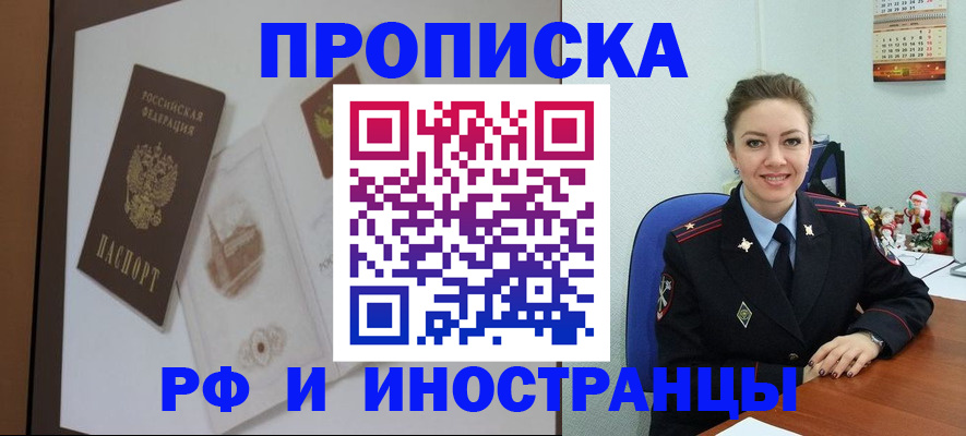 прописка регистрация в Волосово
