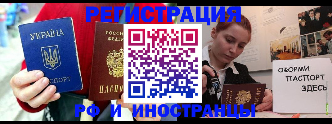 прописка от собственника в Волосово